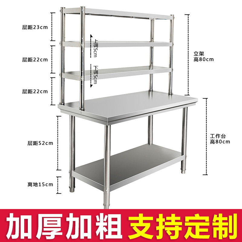 速发加厚不锈形工作架厨房切菜打包打荷台家商长方钢操作台面台子