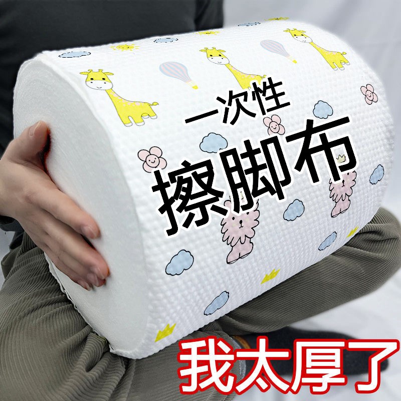 现货速发一次性擦脚布足浴家用吸水印花擦脚纸洗脚抹脚巾足疗毛巾