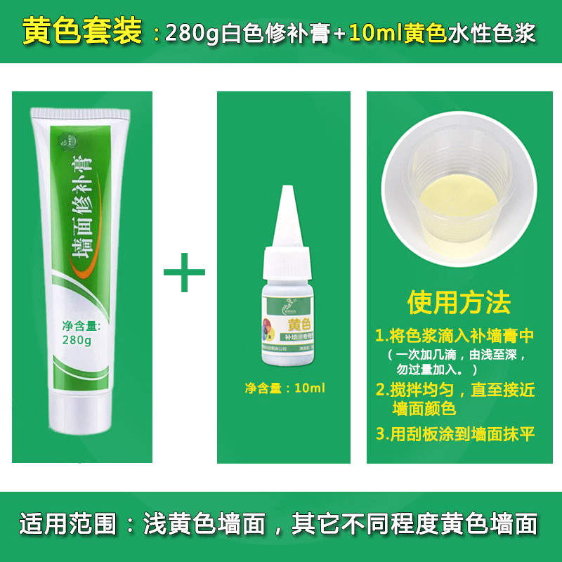 速发淡黄色米黄色修补膏白色涂料墙裂缝墙体补洞腻墙膏家用内补面