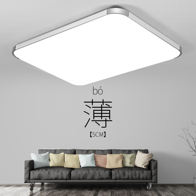 速发吸顶灯客厅灯大气超薄简约卧灯灯长形方超亮吸顶台室具