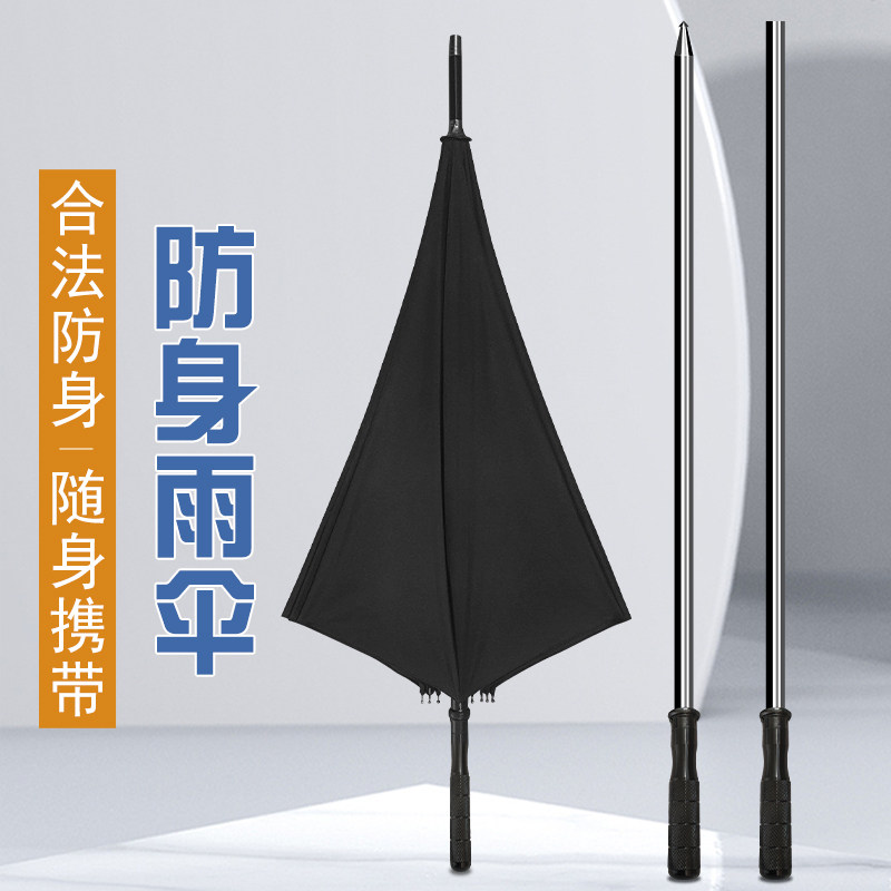 速发防身棍伞棍子车用载品随身破窗雨伞打法棒生合狗一体棍