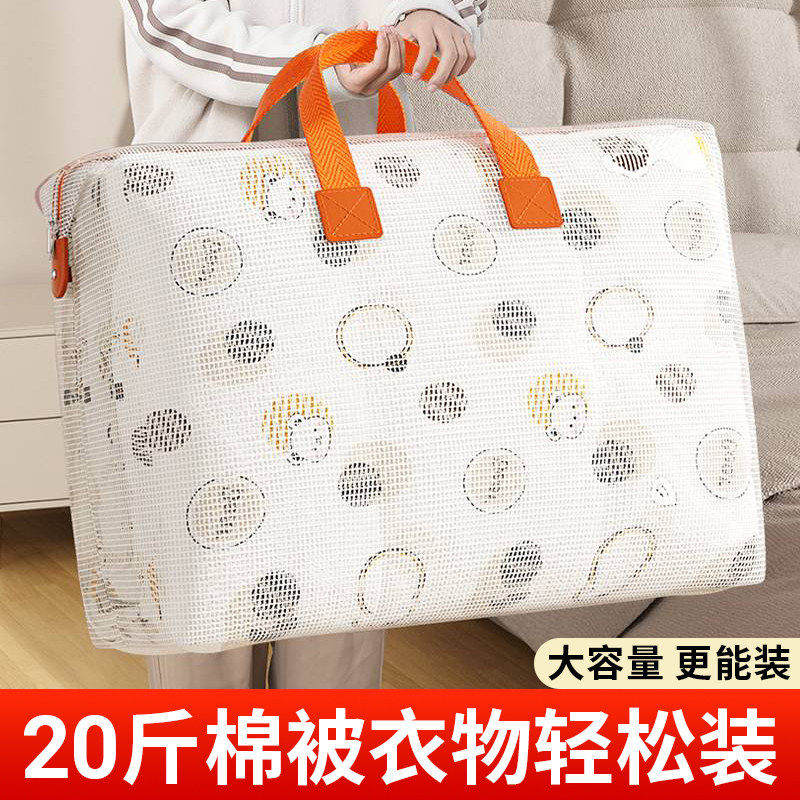 速发被子收纳袋大容量防水用潮行衣服装李搬家打包神器家防棉被袋