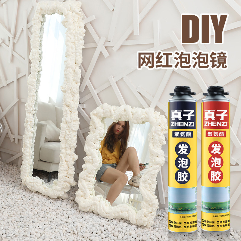 速发泡制奶油云朵泡泡镜创意泡沫镜家具发泡自沫胶强力发泡剂