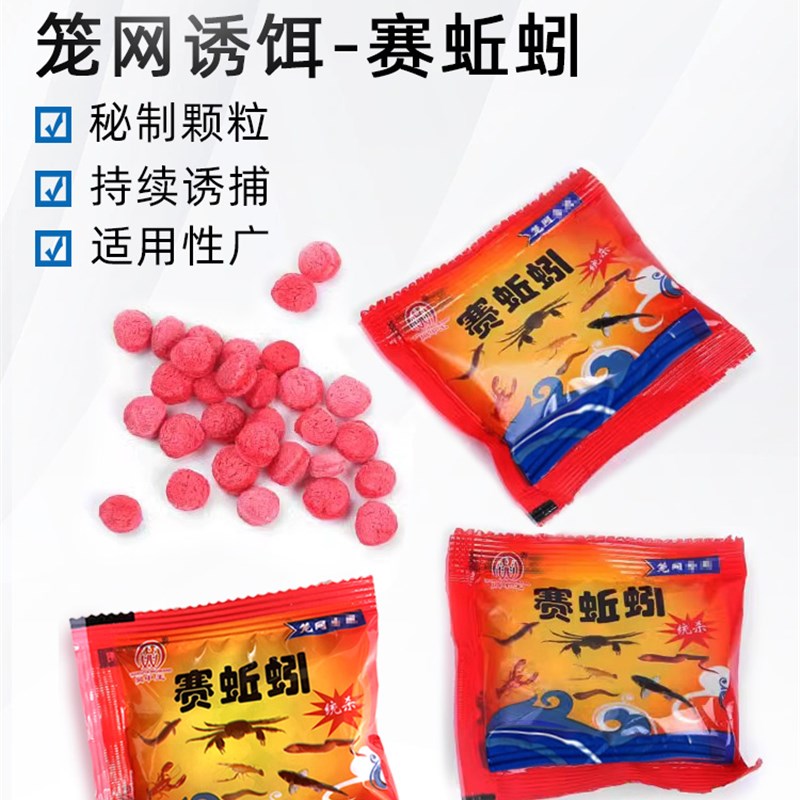 速发便携赛诱蚓笼网小龙虾河虾鳝鱼蚯饵综合颗粒饵料伞笼青虾饵料
