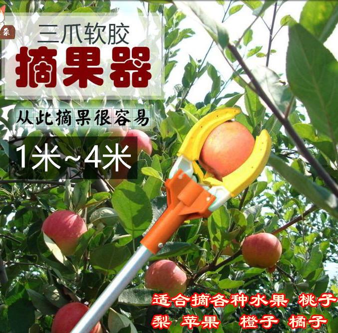 速发树上果摘子的夹子缩伸杆三爪抓摘果器采水果神器木瓜梨桃