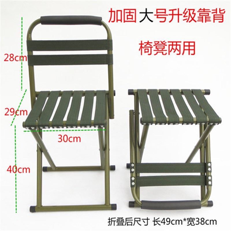 速发便捷折叠厚子马扎加凳靠背椅子板凳钓鱼板凳椅子特厚火车小小图片