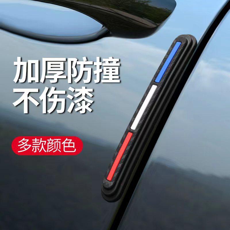 速发新门汽车车款防撞条开车防撞贴门边防刮蹭防擦条保护条门贴