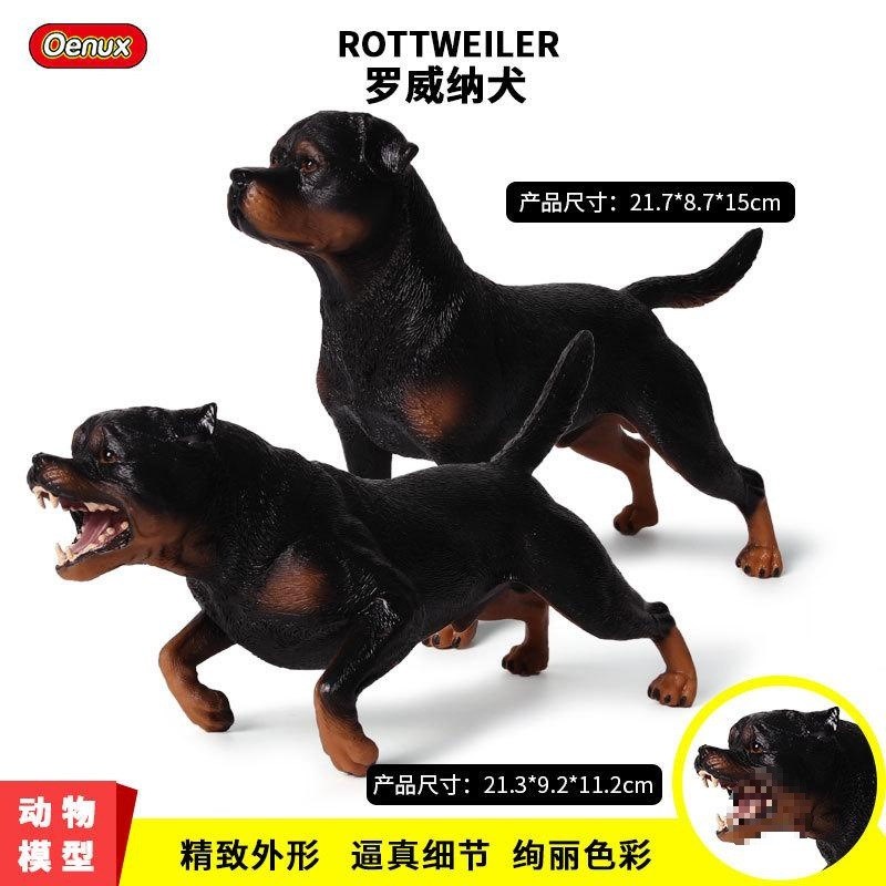 速发模型玩具杜物犬实心童儿摆件罗威纳狗礼物动宾斗包邮