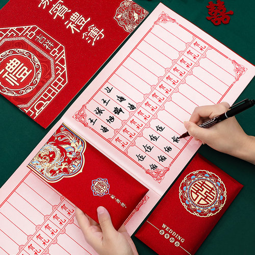 速发礼金薄结婚签到收礼记账本婚礼创单登记本嘉宾人情礼意签名册