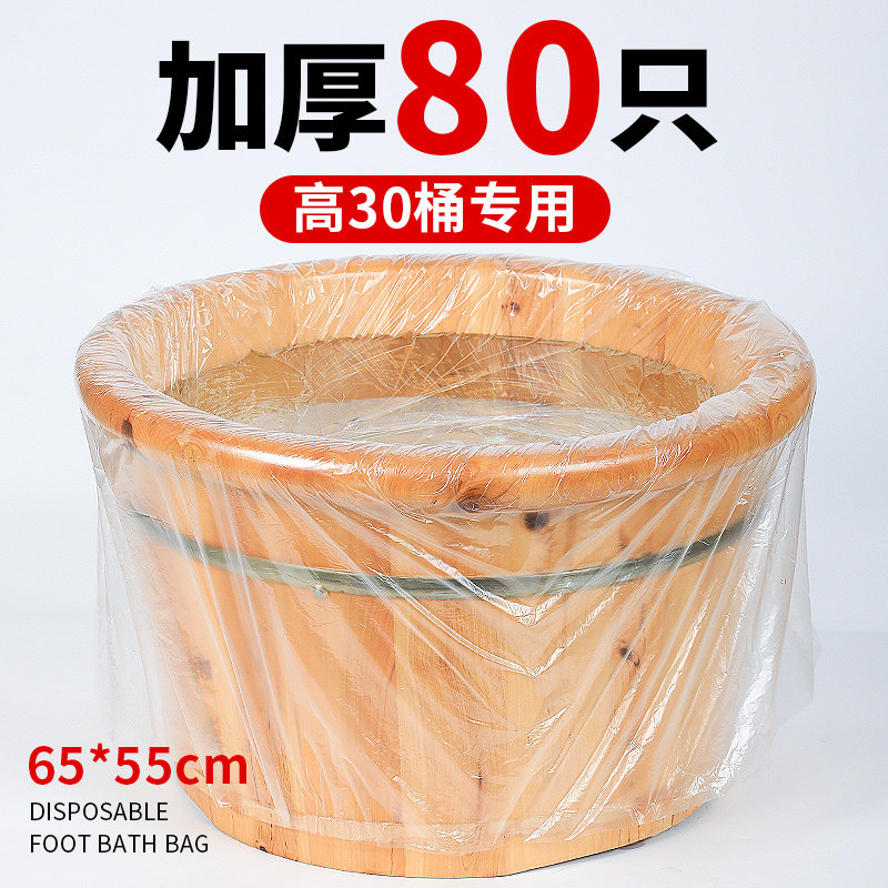 速发一次性泡脚袋足浴袋泡厚加脚桶塑料袋家桶电动盆足疗袋洗脚盆