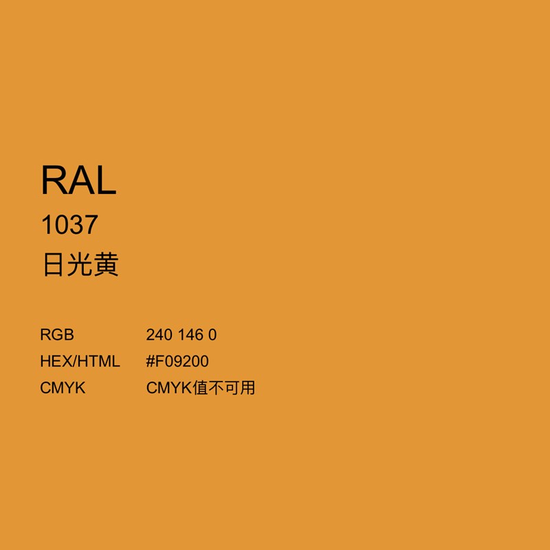 速发手修自动喷漆R107太黄r1028瓜黄色手摇属摇补漆金漆色