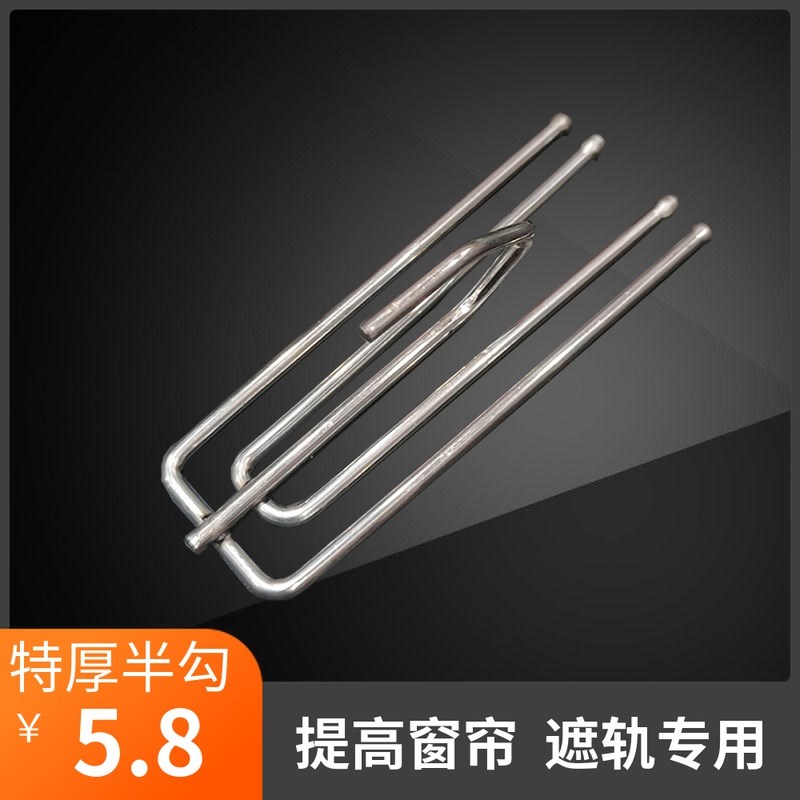 速发窗帘挂钩钩辅遮轨钩半勾爪帘子料配件窗帘四窗钩布钩布带四叉
