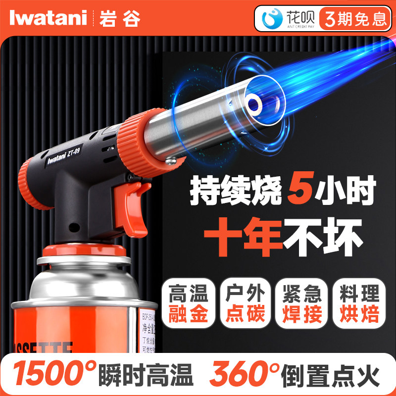 速发喷家用烘焙神器烧毛焊司温高点火验金寿枪气罐卡式喷火枪