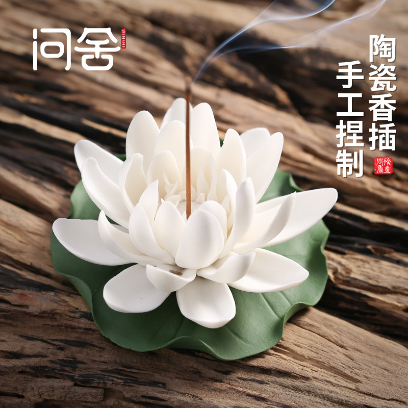 速发手工荷香瓣花薰香炉茶室香道炉花香插陶瓷香莲线香插托香道摆