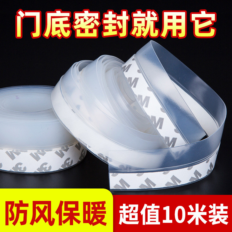 速发门底密封条门缝门窗防漏风缝隙贴防风保条玻璃门窗户胶暖挡风