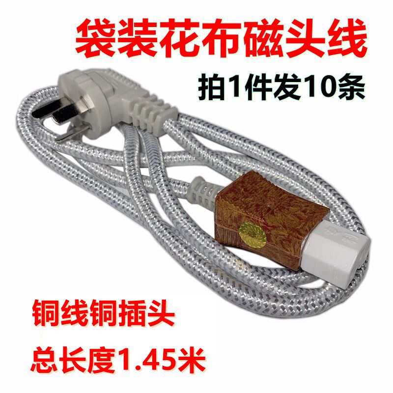 速发电饭锅线三孔大功率电饭铜线三眼快煮壶电锅电锅纯锅线