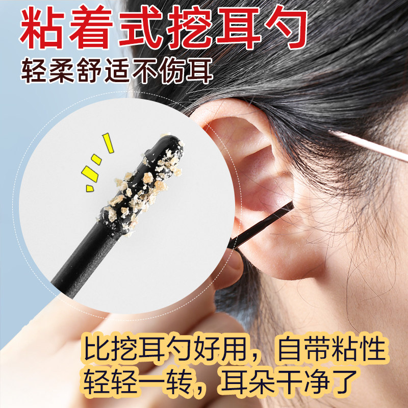 速发粘挖棒一器粘黏性耳耳勺掏次性掏耳朵安全粘着式屎棉签棒