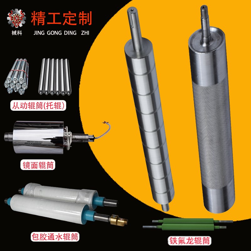 速发滚筒无动力包胶水筒通热滚棍子加水导托辊超镜面流辊线不锈钢