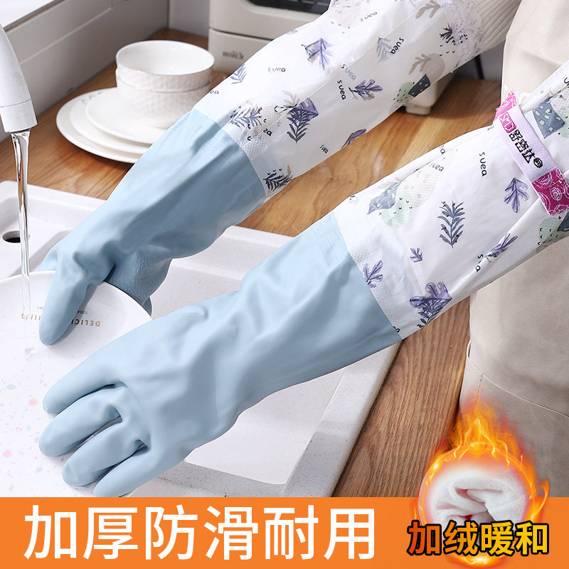 速发手套家务洗碗厨房耐用型清用家洁洗衣服加厚橡胶乳胶冬季加长