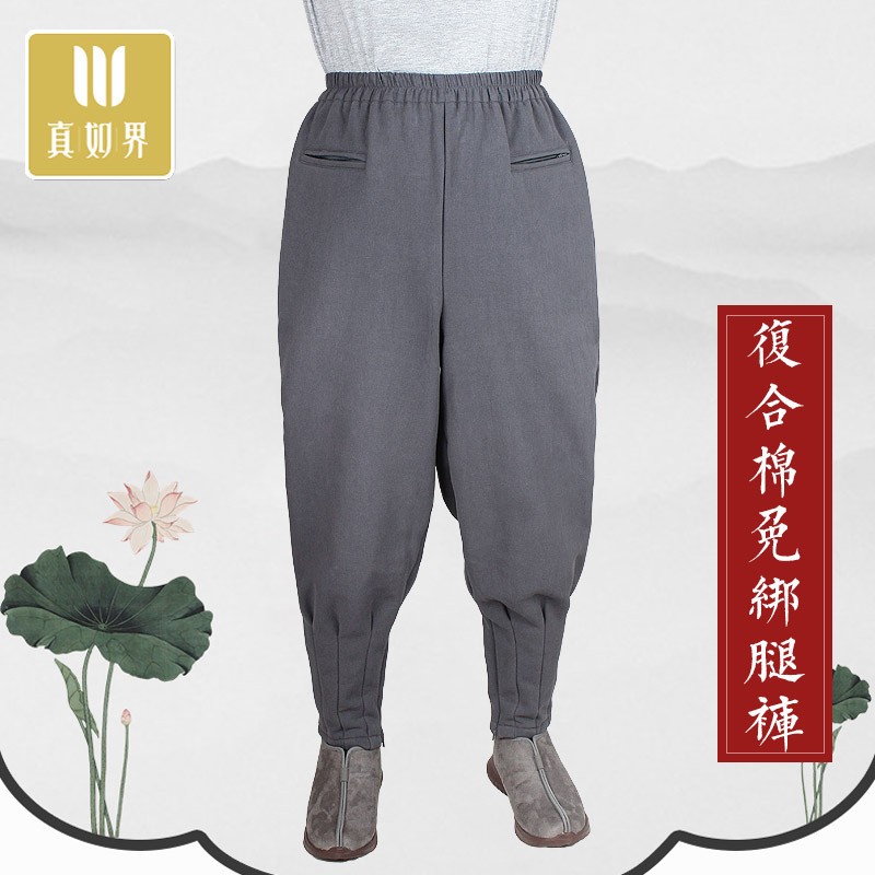 速发保如界僧服冬季年绑腿僧裤套装加绒真暖男款中老免宽松收腿棉