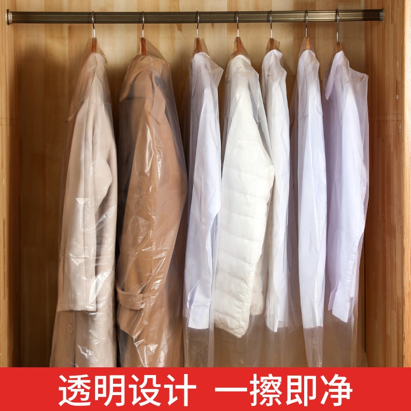 速发衣衣防尘罩挂衣袋家用挂透塑料式明服物干洗一次性大衣防尘套