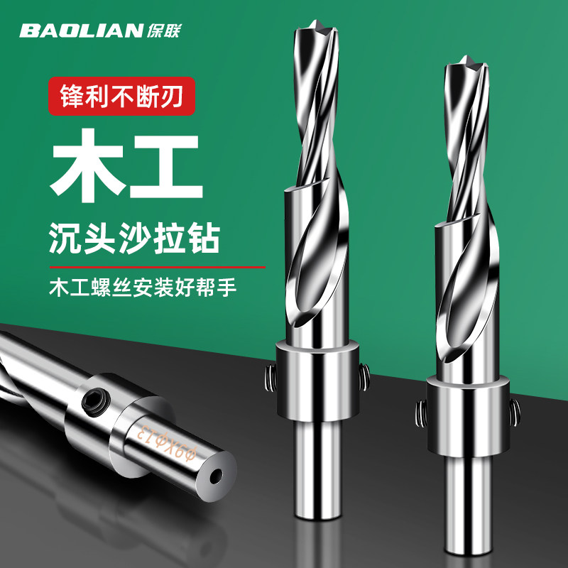 速发高工沙拉钻沉孔螺丝钻头器级阶梯沉头钻钻孔二木速网钻芯