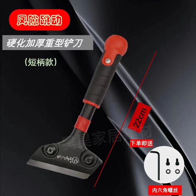 速发美缝铲刀动型清刀清洁铲刀清缝铲刀铲墙皮铲刀缝隙跳重铲刀铲