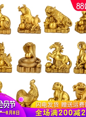 速发阁  全虎十二生肖摆件牛狗鼠马蛇铜龙猴家兔鸡羊猪居全套摆设