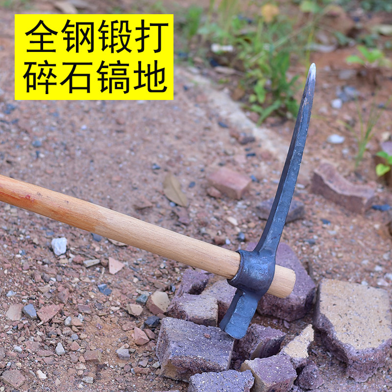 速发户外镐石头树根工具纯钢镐头洋镐镐钢大号锰锄铁镐羊镐十字挖