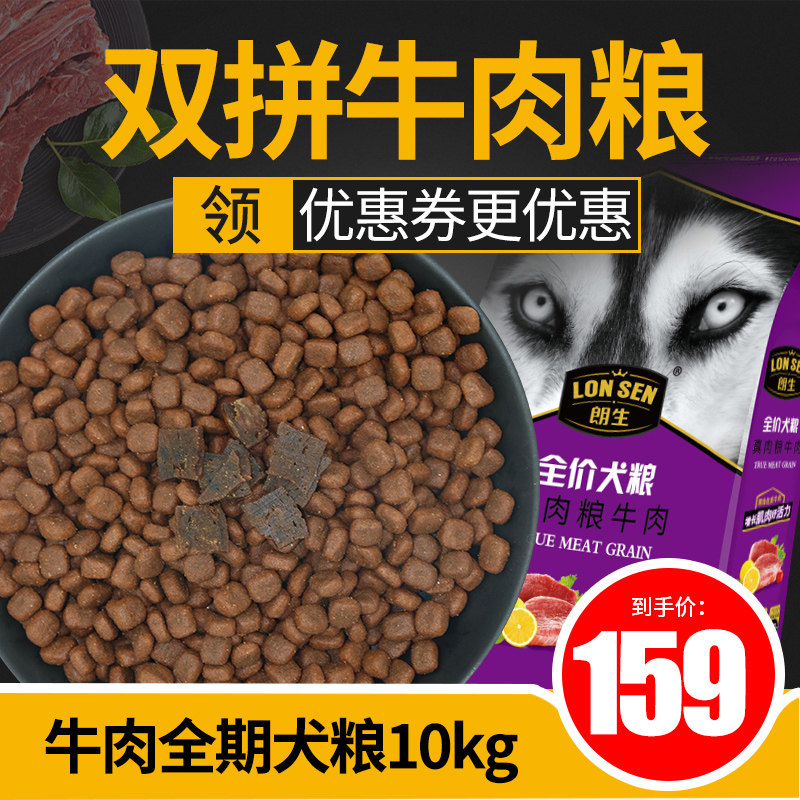 速发真泰粮朗肉小型犬成生迪幼犬柯基金毛牛肉鸭肉通用型20斤
