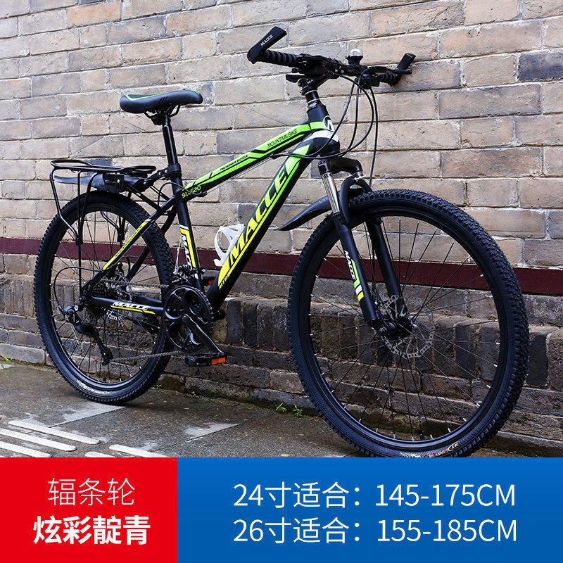 速发公路车自行车山地男变速单车新型省力越野上班骑大人成人学生