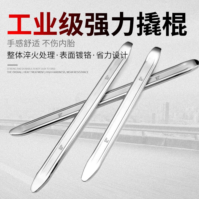 速发补胎撬棒汽棒电动车摩托车拆卸工具扁胎扒头车撬杠翘板撬棍