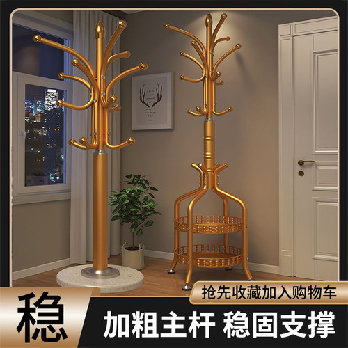速发衣架落地卧室衣帽架立包单杆家用后厅挂衣服架子轻奢门客挂式