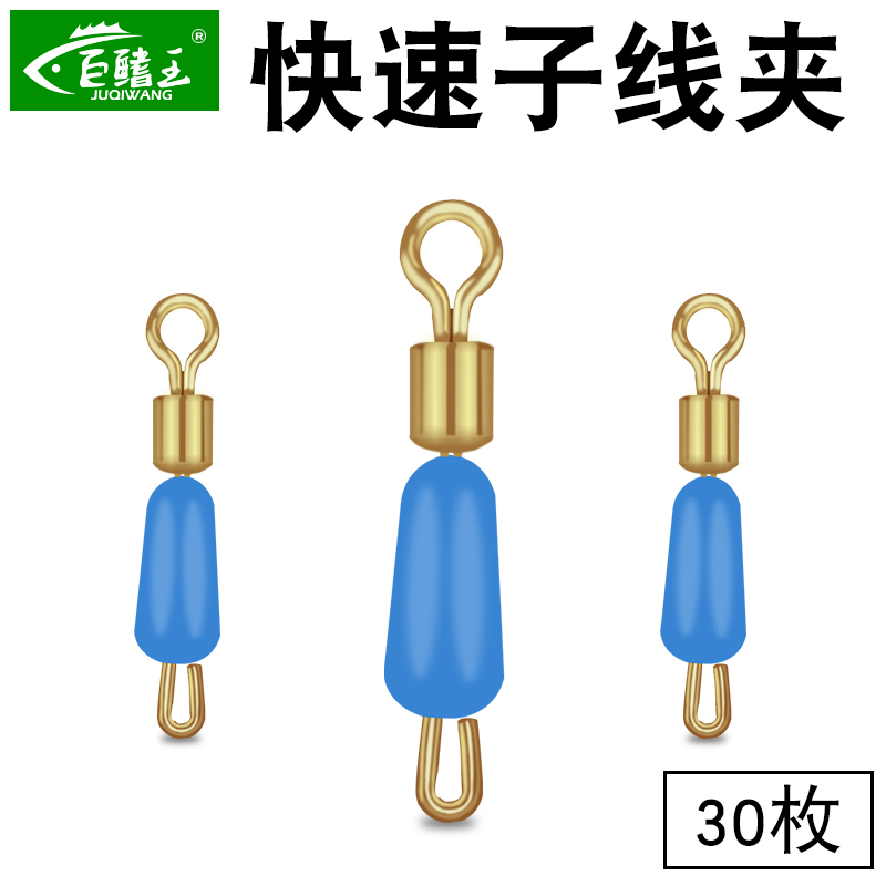 速发开钓八字器硅胶子线夹快速连接环橡胶子线夹防缠口鱼配件渔具