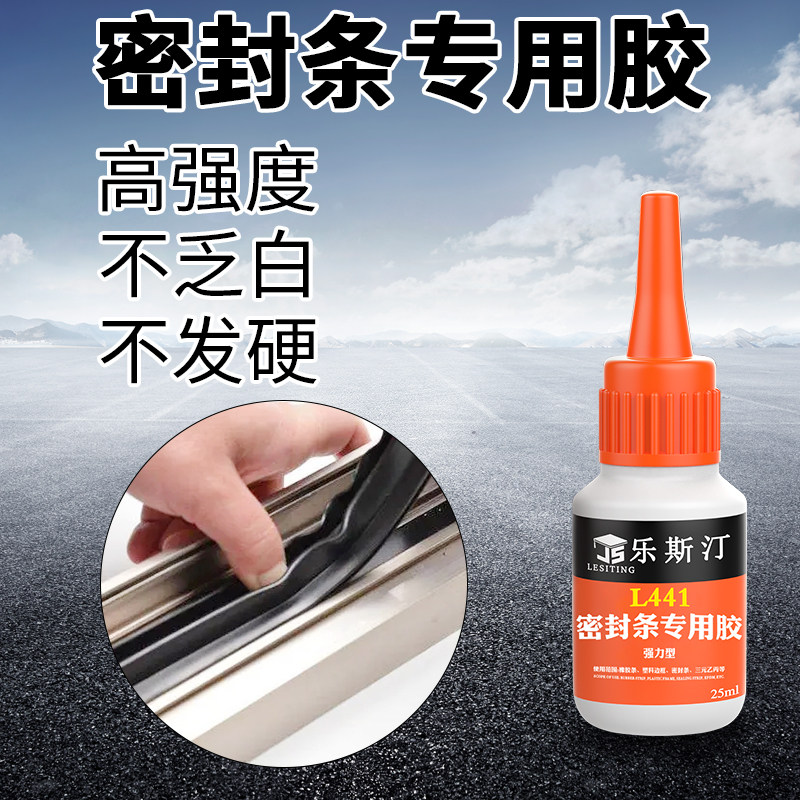 速发密封条耐低温粘冰箱铁门框条窗户门房门缝隔音沾汽车车门车进
