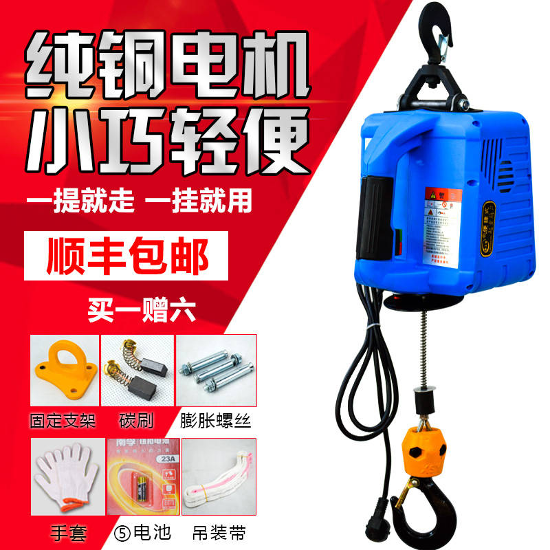 速发升降掉机牵引220v小杨电动葫芦家用电胡芦吊运机起重卷型悬拉
