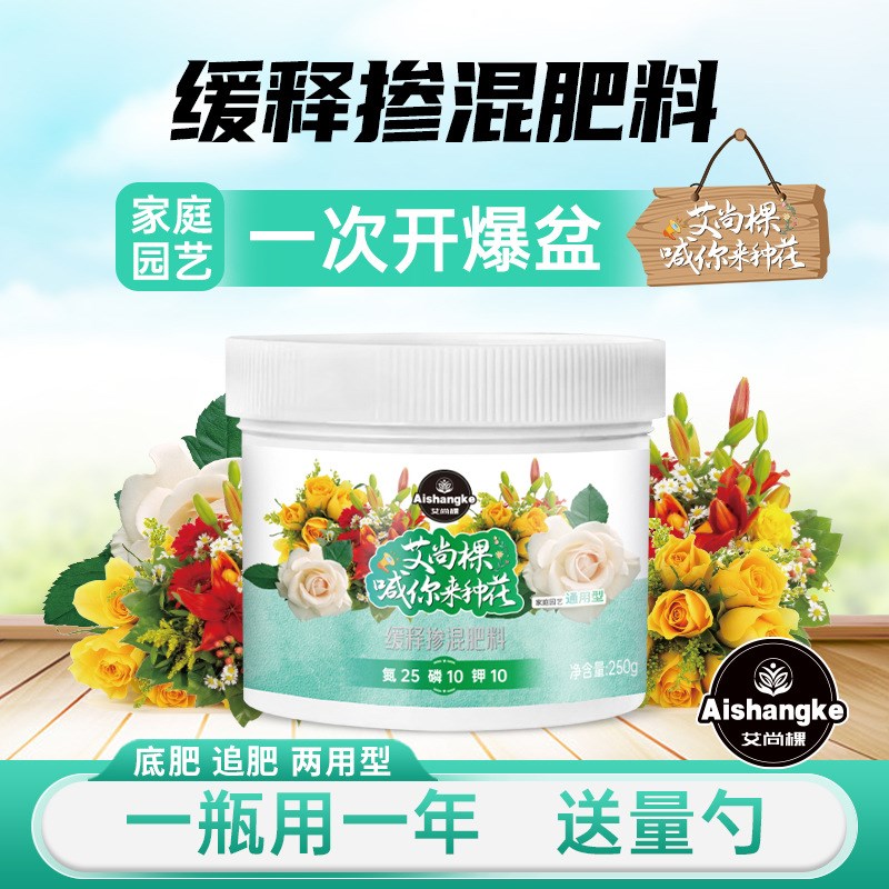 速发缓释掺混肥花肥料颗粒肥家用通用氮磷粒肥颗钾养栽卉多肉盆花