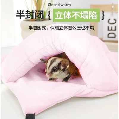 速发蜜袋鼯加厚保暖棉窝鸟窝冬天睡窝仓鼠可悬挂用品玩具造景