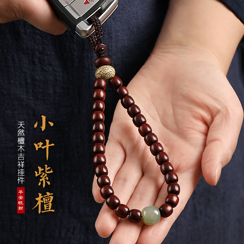 速发小叶紫檀汽车扣高件链玩手绳和田玉星月男挂档文挂饰品