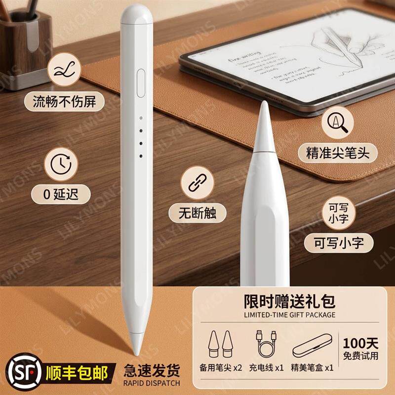 速发ipad触控笔通用安卓触屏笔笔记本电脑手写笔平板手写笔绘画触