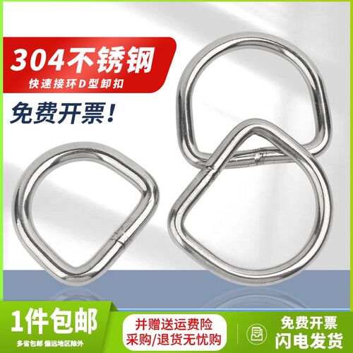速发0加不锈钢快卸接环D型速扣国标4长d形卸扣起重U型连接扣PF