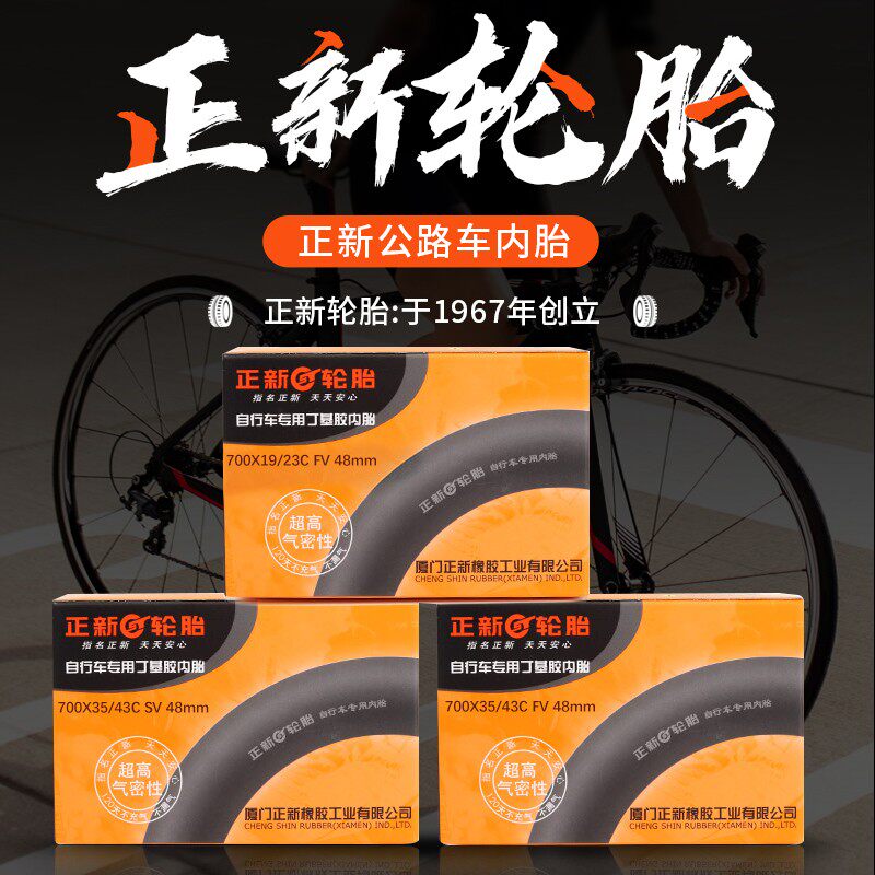 速发正/自行2内胎公路车加长嘴车胎美法嘴700X1/2/车5/28/2/8新4