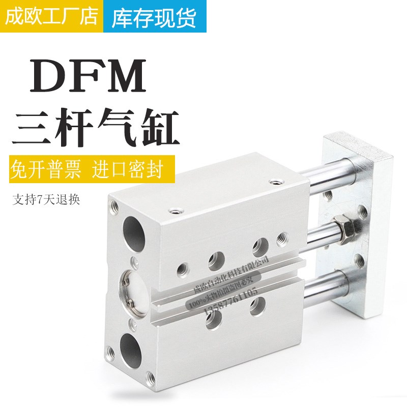 速发导向气缸DFA--6-10-20-25-0-40-50-80-100-125-175-P-M-GF1KF