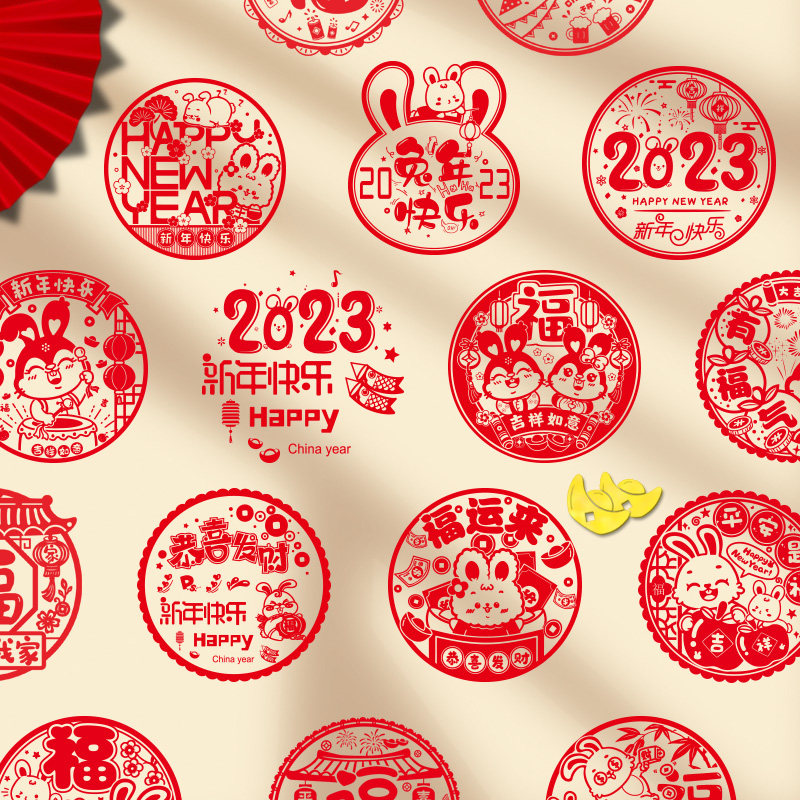 速发202兔年福节生肖窗花静电贴玻璃门贴纸剪纸新过春字元旦年年