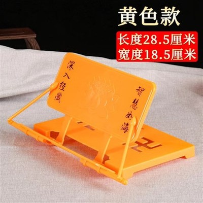 速发读经支诵小架子经书架读书用品架经架可经叠读折架子放经书的