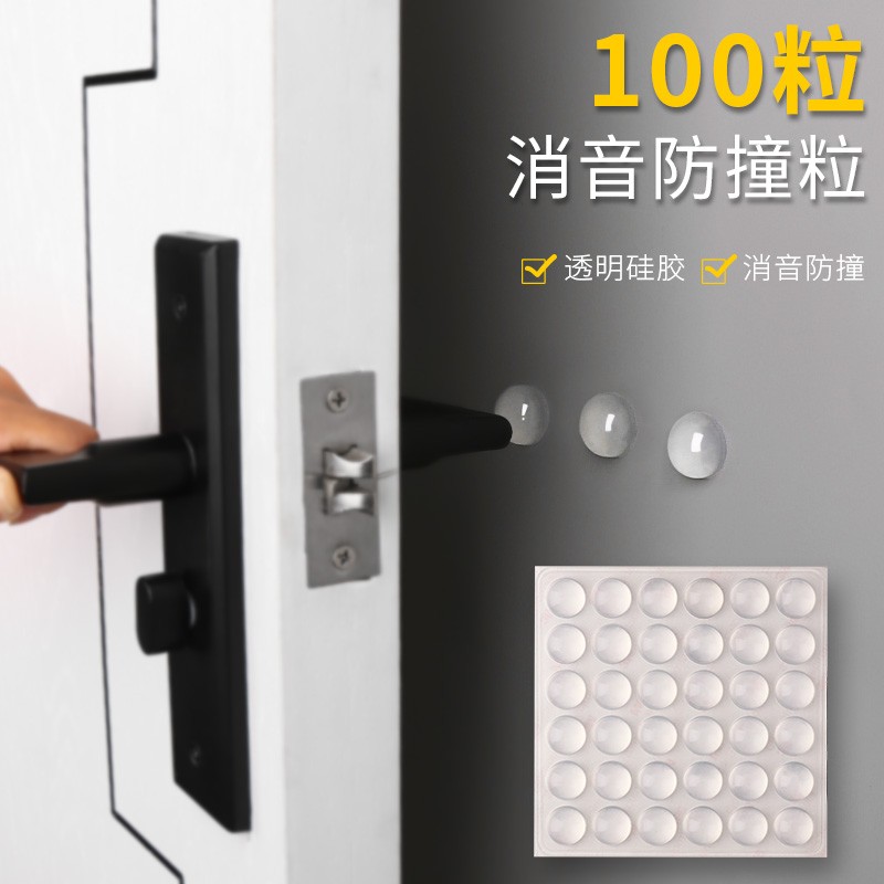 速发门把手户单元门硅胶防滑贴冬季防静电入套门卧室窗户防撞垫保