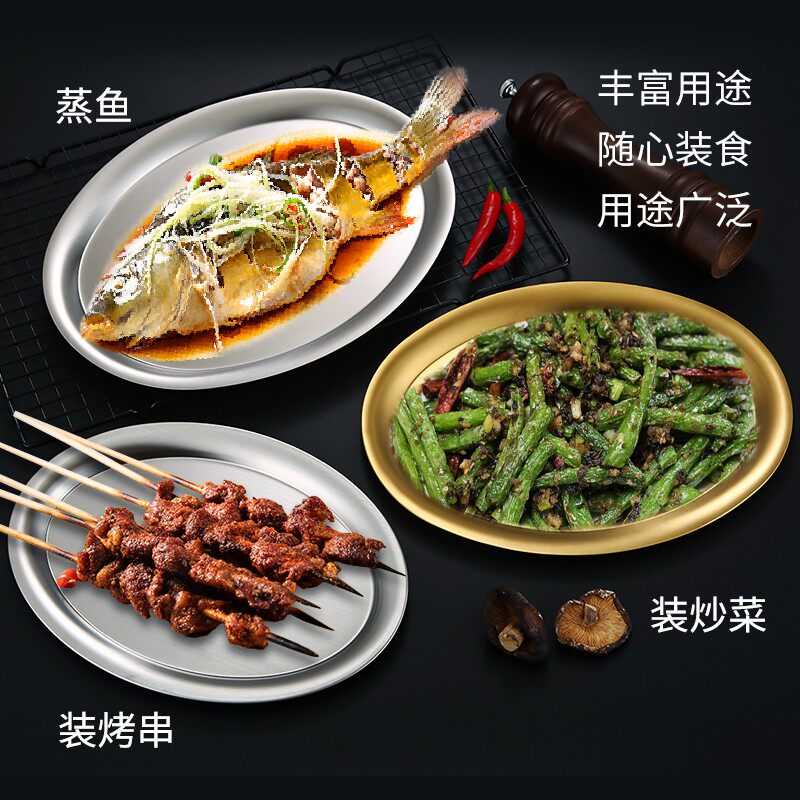 速发椭4不锈钢蒸鱼盘韩式旦形盘0烤盘金色烧圆盘托盘平盘小吃盘菜