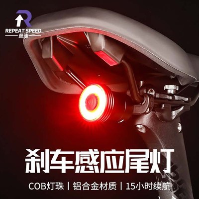 速发自行公尾灯智能感应刹夜行装备山地车车路车骑骑尾灯骑行装备