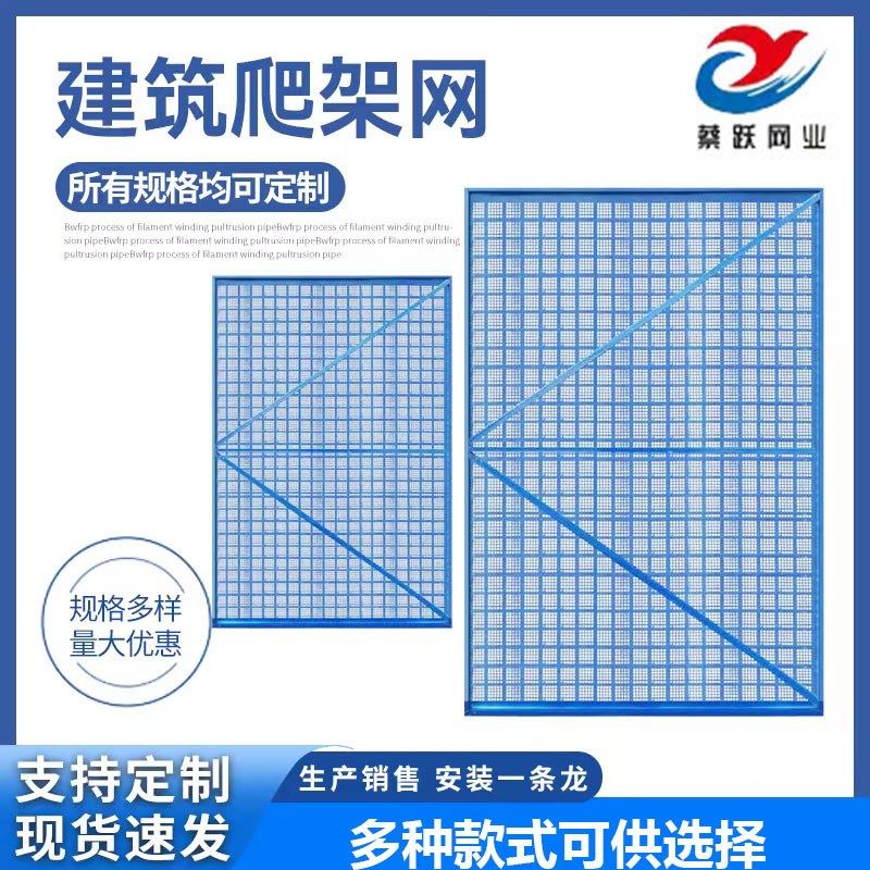 速发施工爬架网高层外墙施工防护金属安全网米字网防尘形孔爬架冲