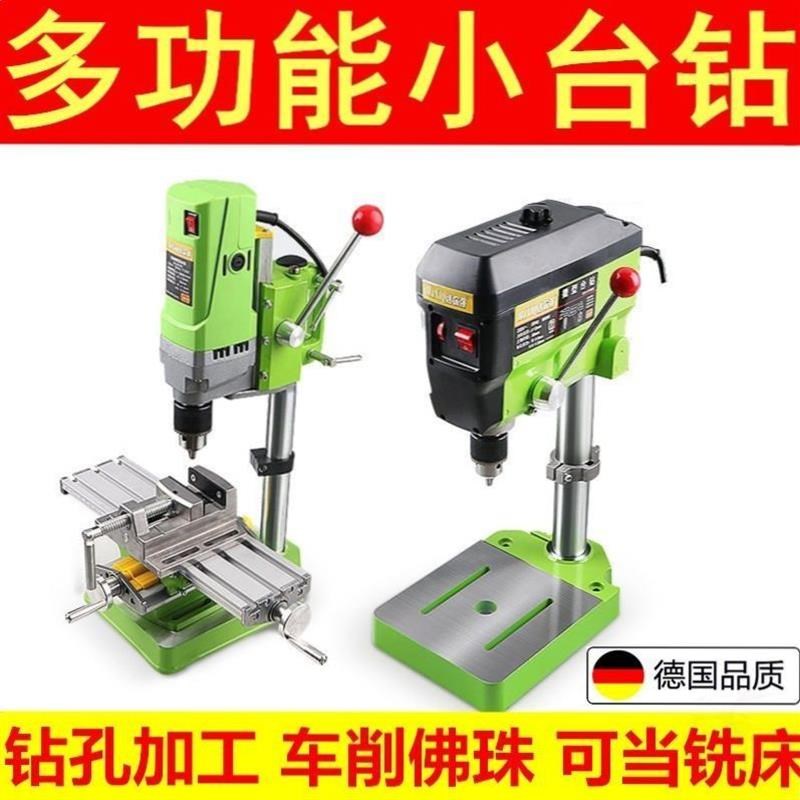 速发台式电钻迷你打孔机转小台钻家功动电小型钻铣床多用能220V高